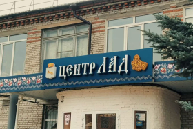 Центр русской народной культуры «Лад» отмечает 35-летие