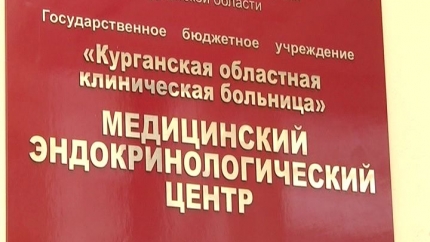 Эндокринологический черкесск