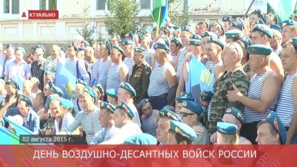 Шадринск день вдв