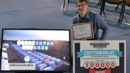 Шадринец выиграл грант на форуме "Территория смыслов"