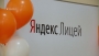 Старт проекта «Яндекс. Лицей» в Шадринске